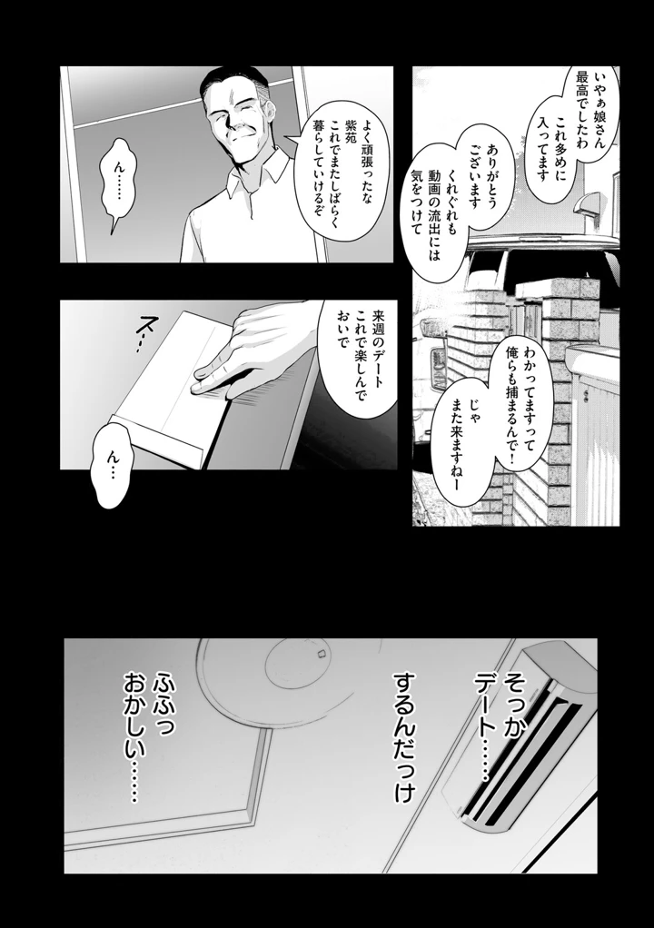 85ページ目