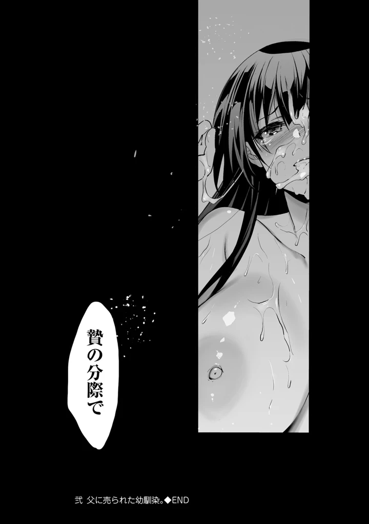 86ページ目