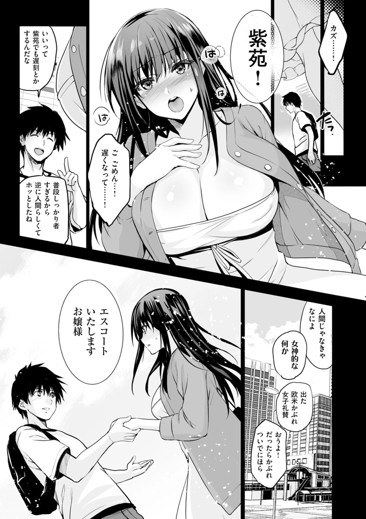 102ページ目