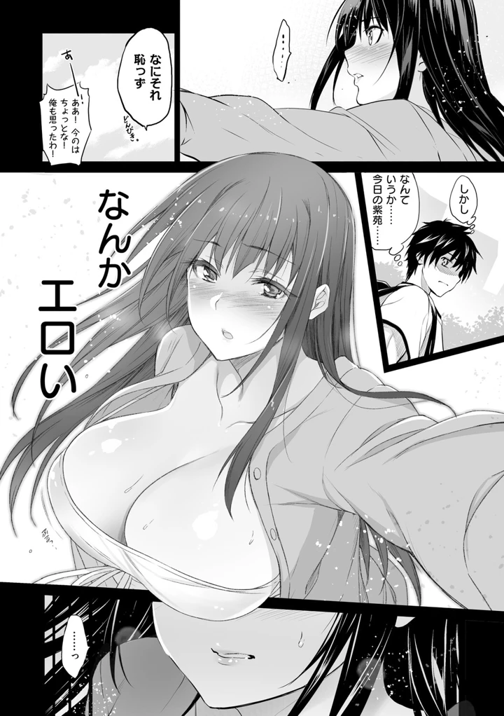 103ページ目