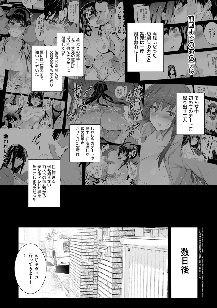 122ページ目