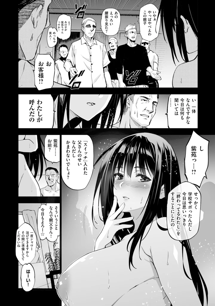 131ページ目