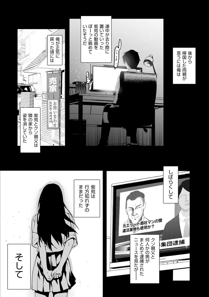 154ページ目