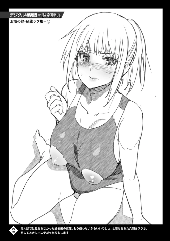 176ページ目
