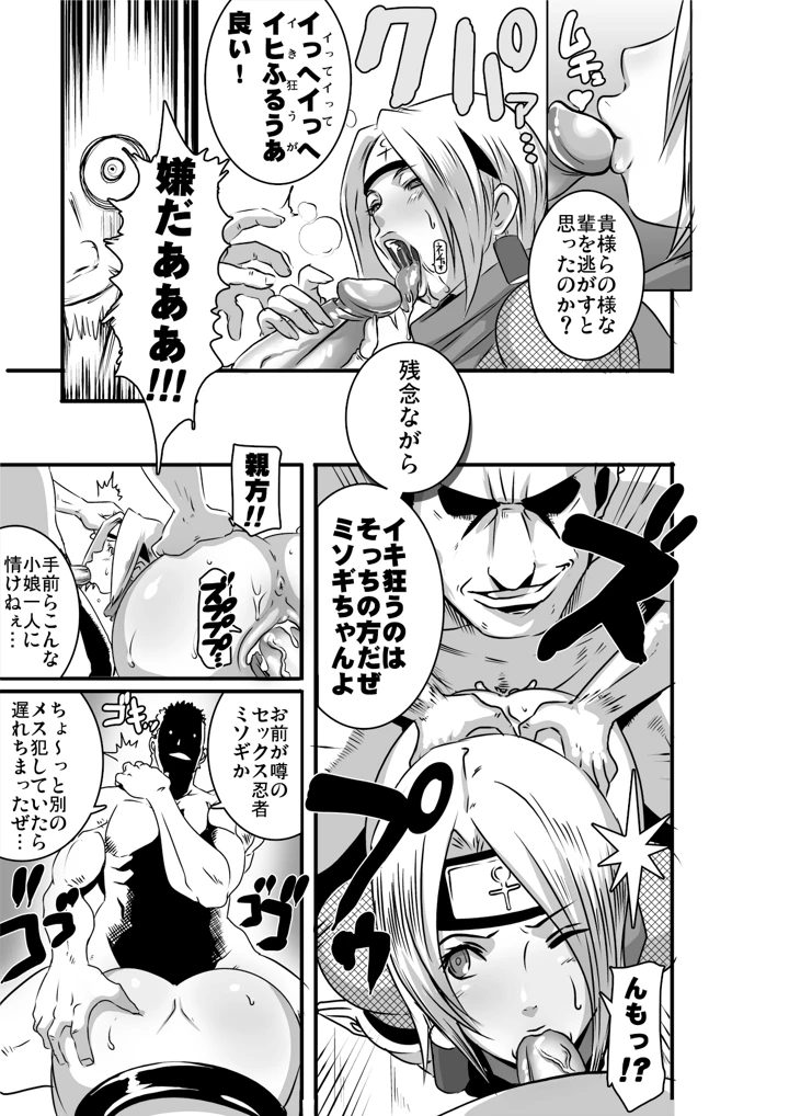 12ページ目