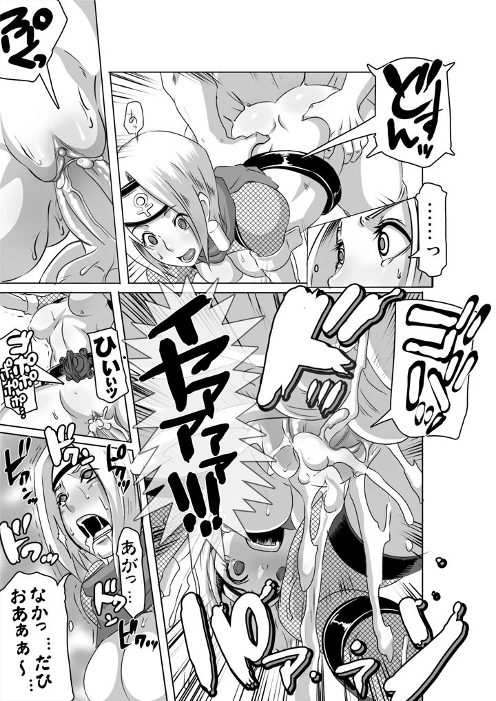 16ページ目