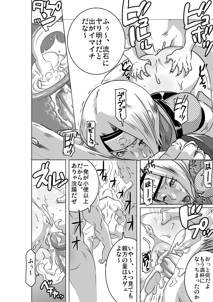 17ページ目