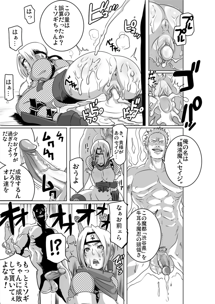 18ページ目
