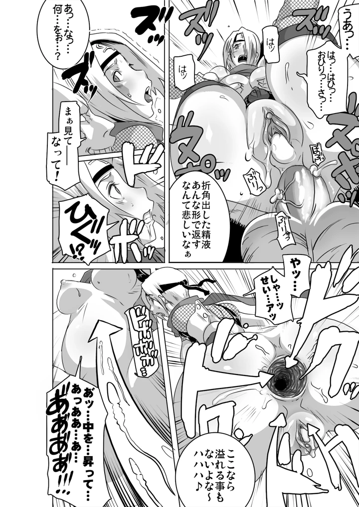 21ページ目
