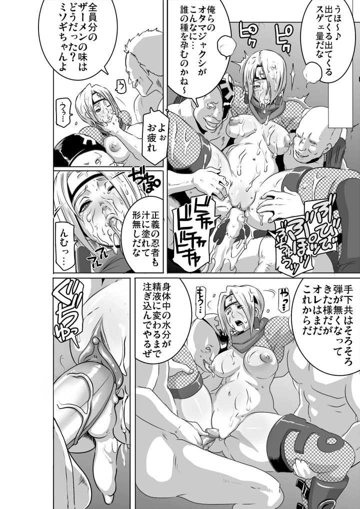 31ページ目