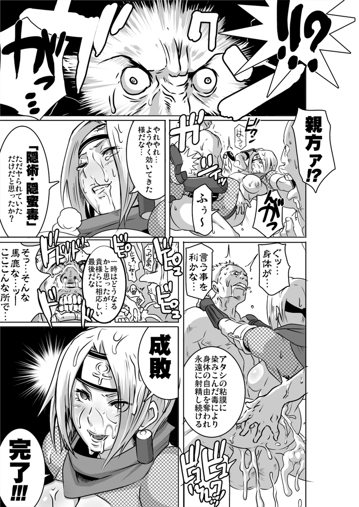 32ページ目