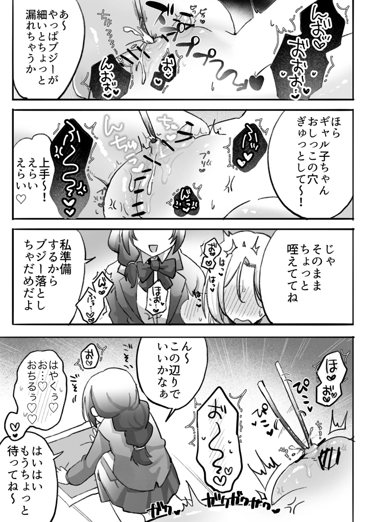 6ページ目