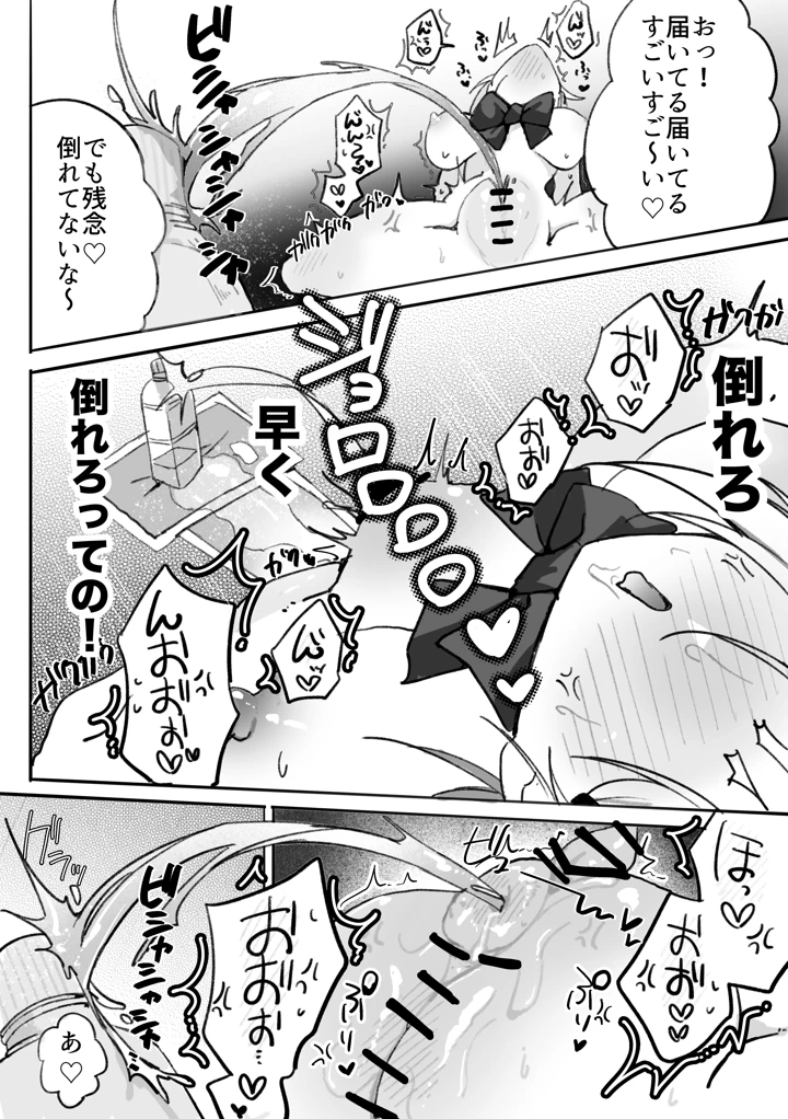 9ページ目