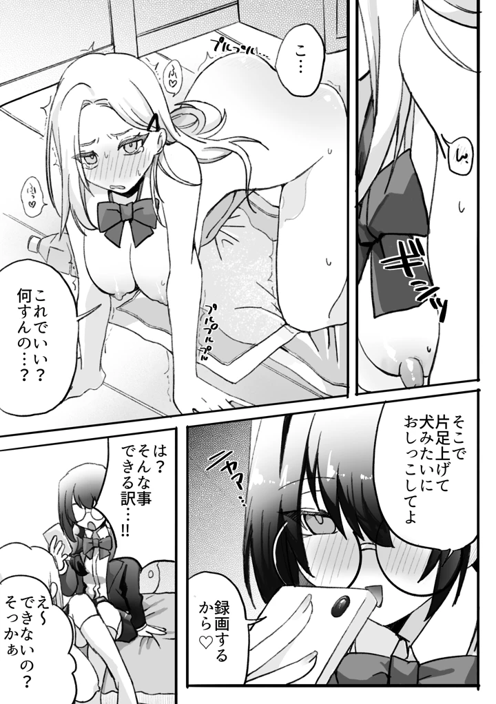 12ページ目