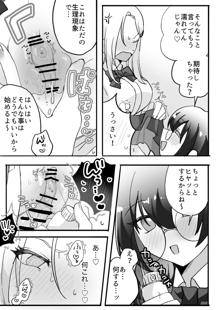 16ページ目