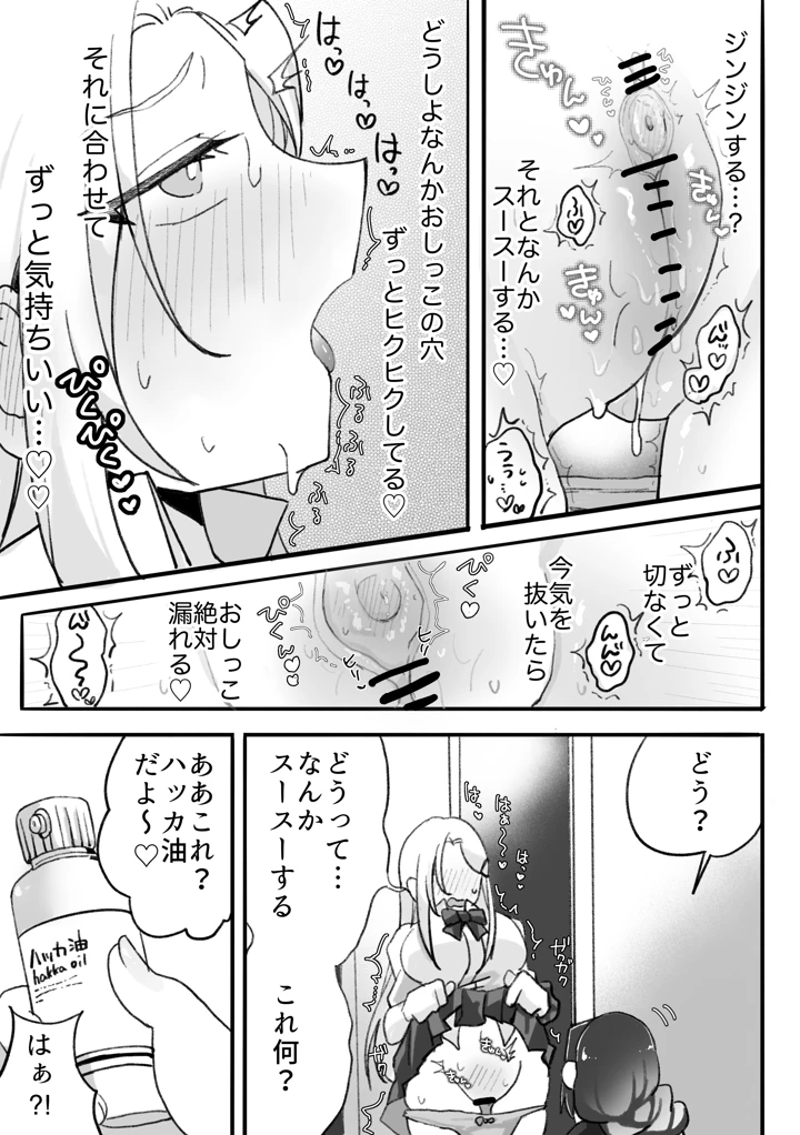17ページ目