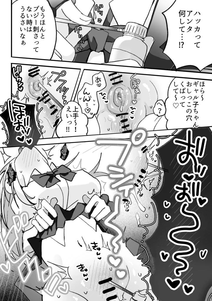 18ページ目