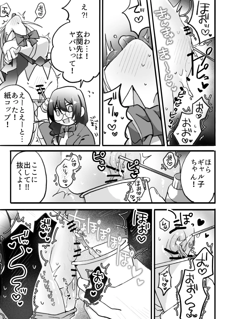 19ページ目