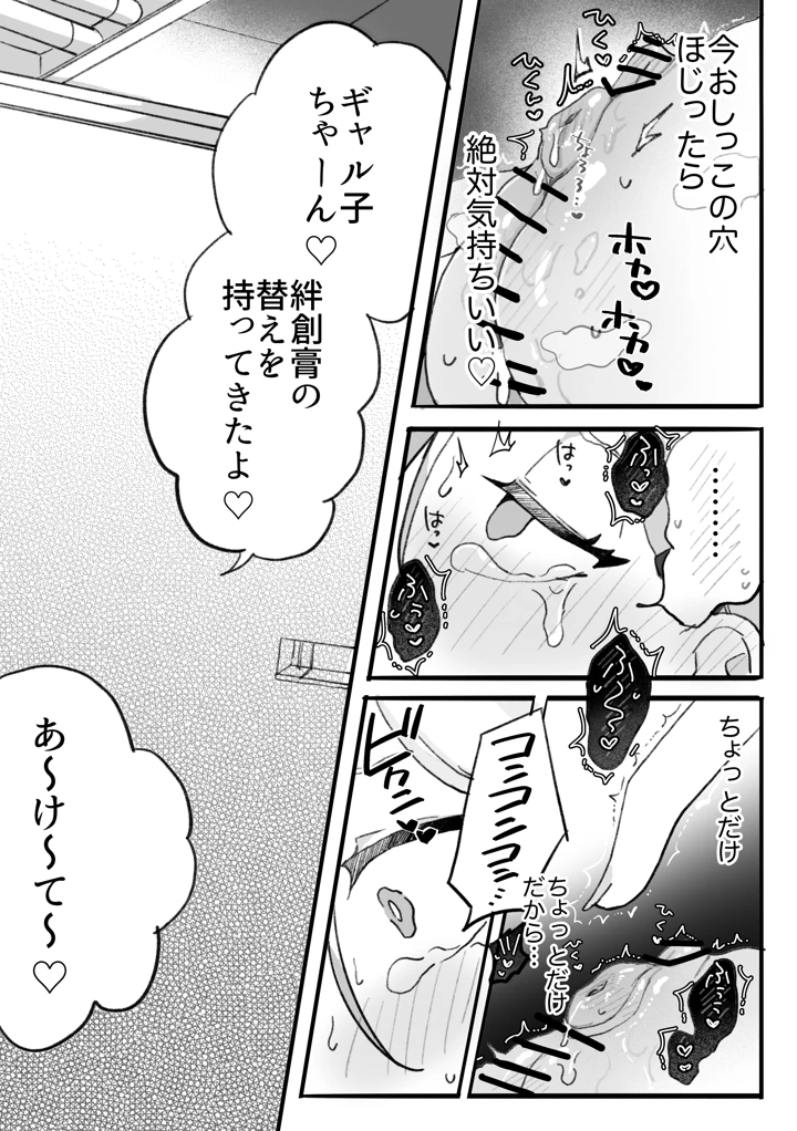29ページ目