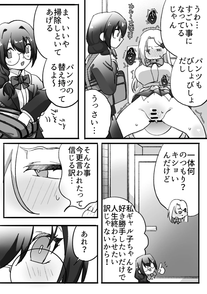 30ページ目