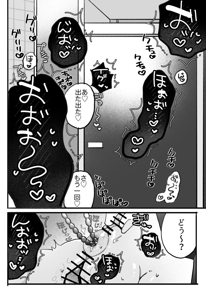 32ページ目
