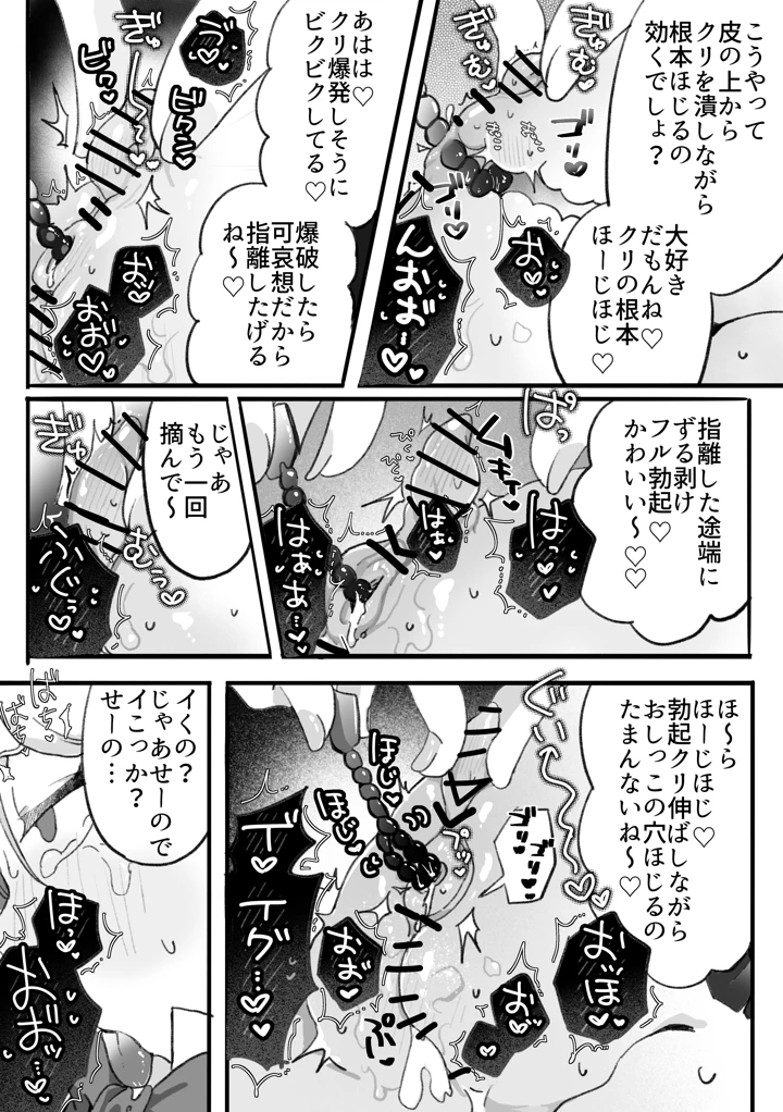 33ページ目