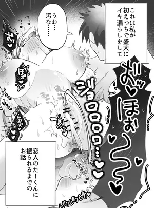 （同人誌）　［もちや本舗］　ギャルはオタクに脅される～ペットボトル倒し編・ハッカ油登校編～　（オリジナル）