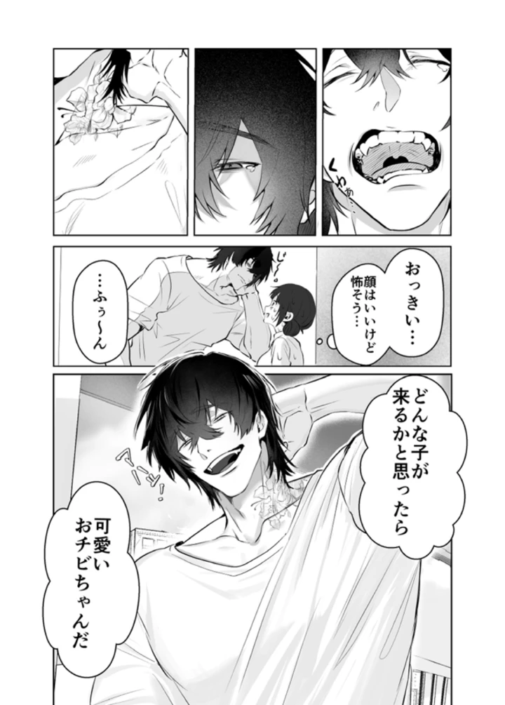 5ページ目