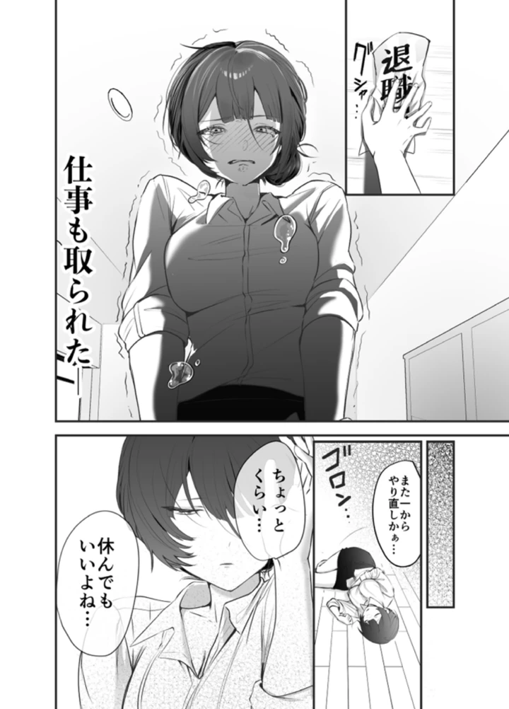 9ページ目