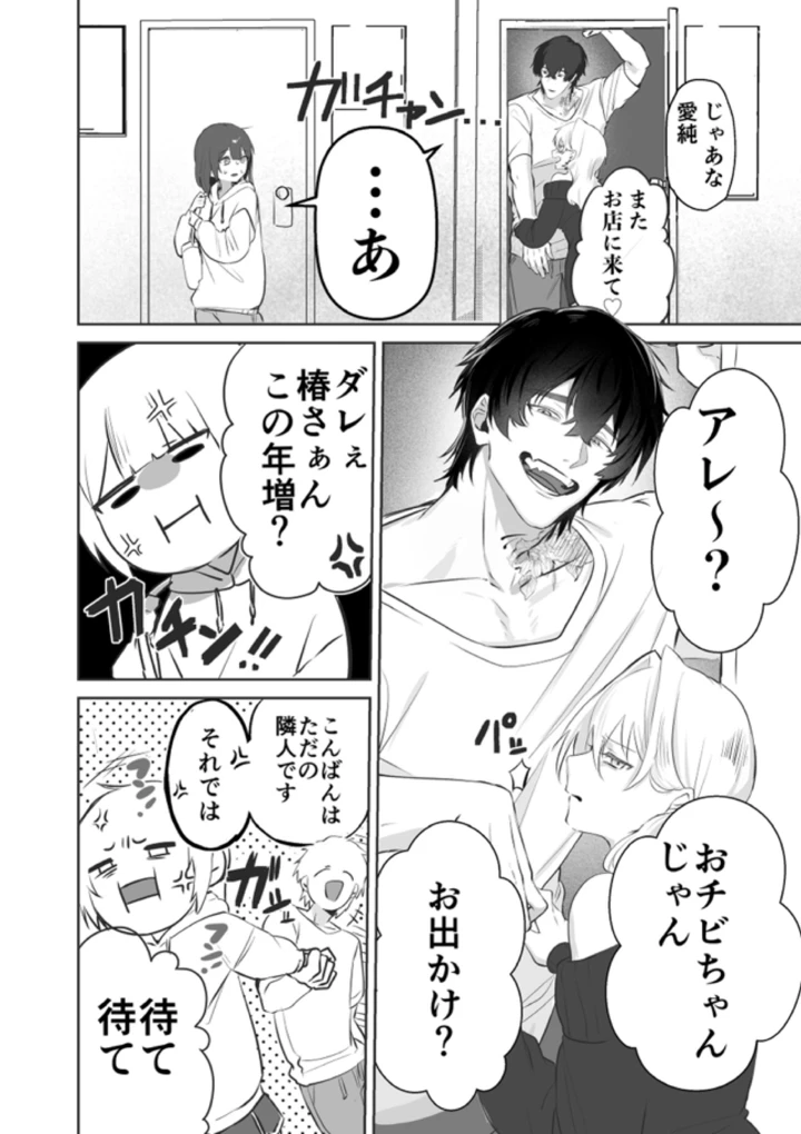 11ページ目