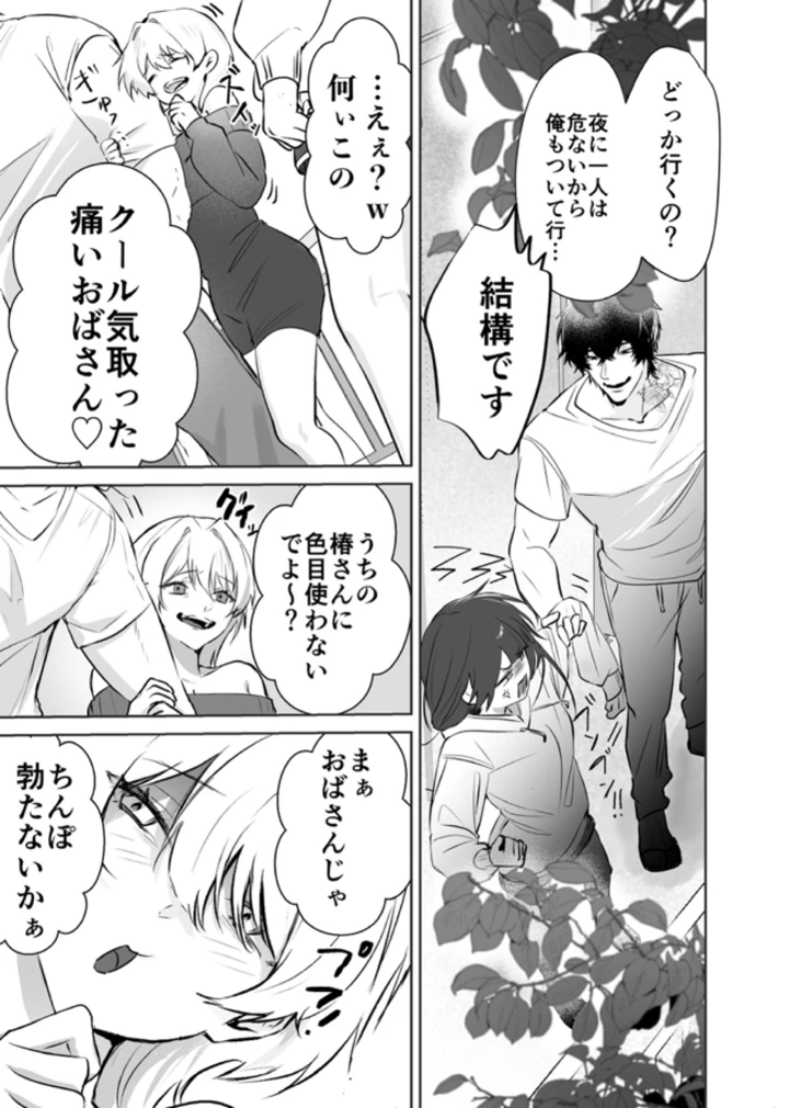 12ページ目