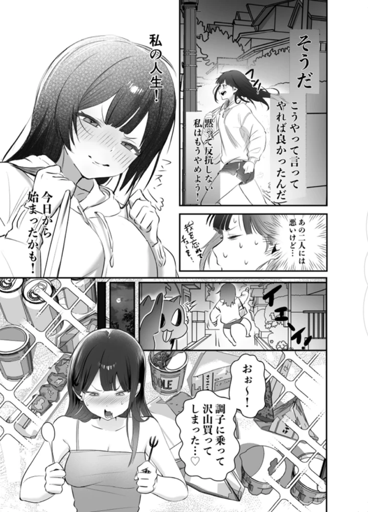 16ページ目