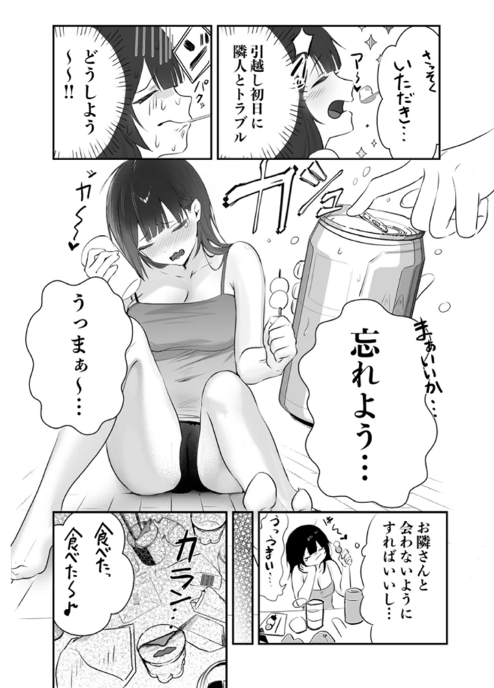 17ページ目