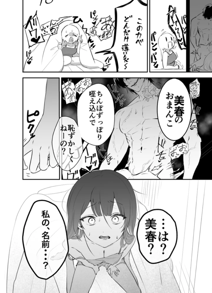 19ページ目