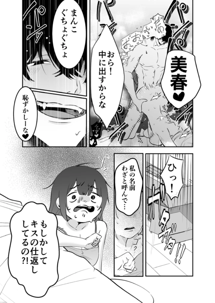 20ページ目
