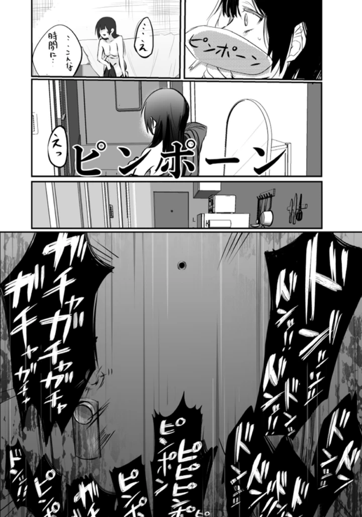 29ページ目