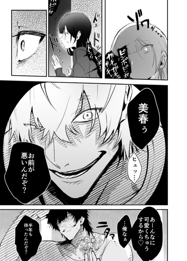 30ページ目