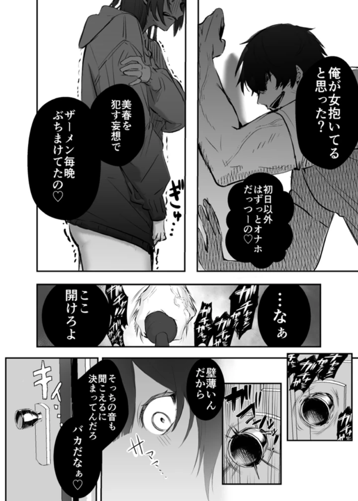 31ページ目