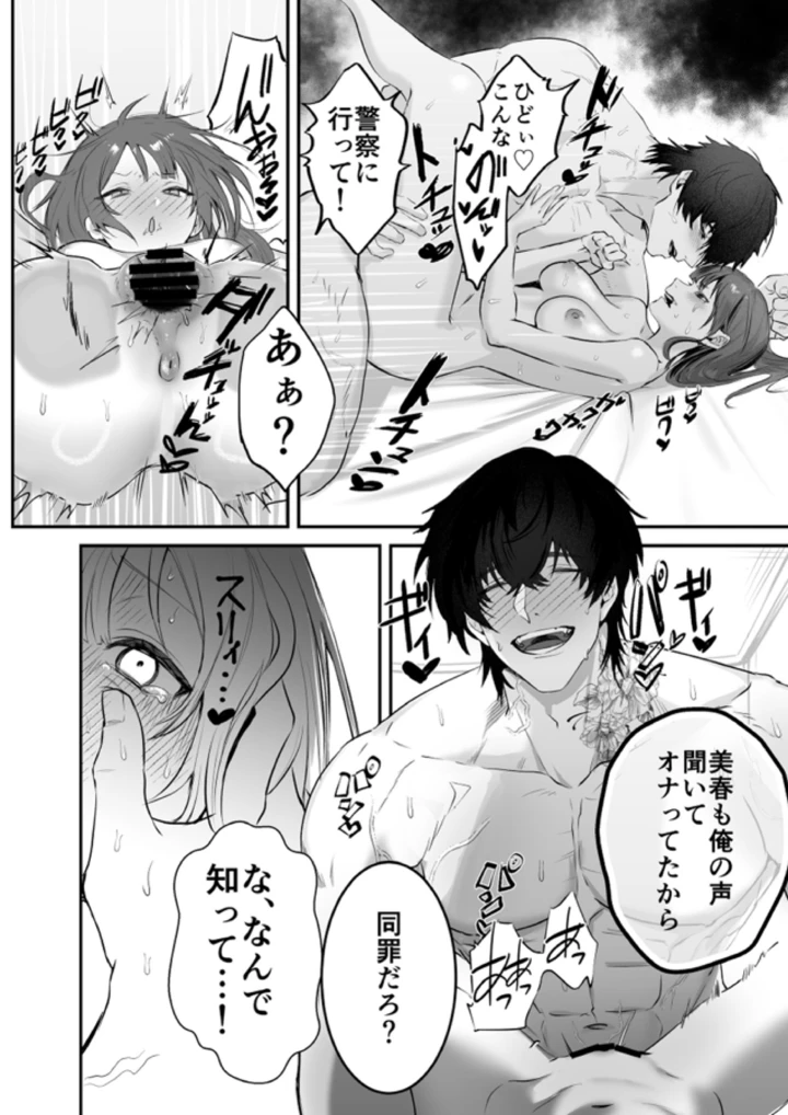 39ページ目
