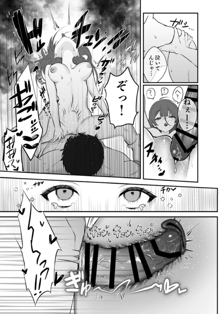 46ページ目