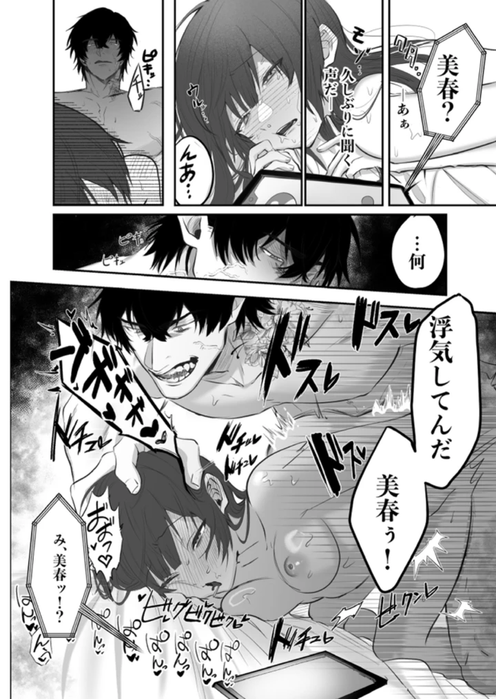 51ページ目