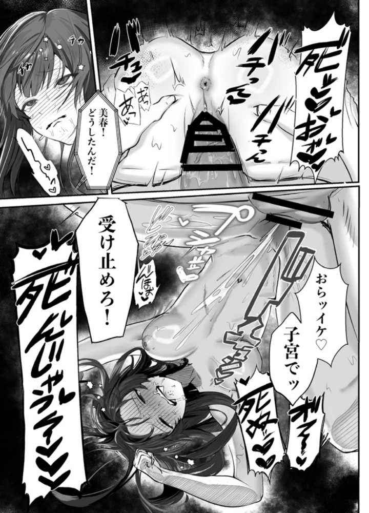 52ページ目