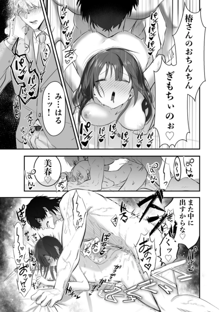 54ページ目