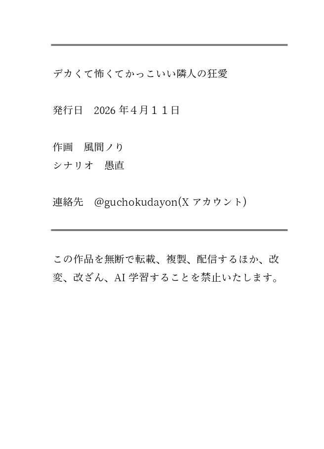 57ページ目