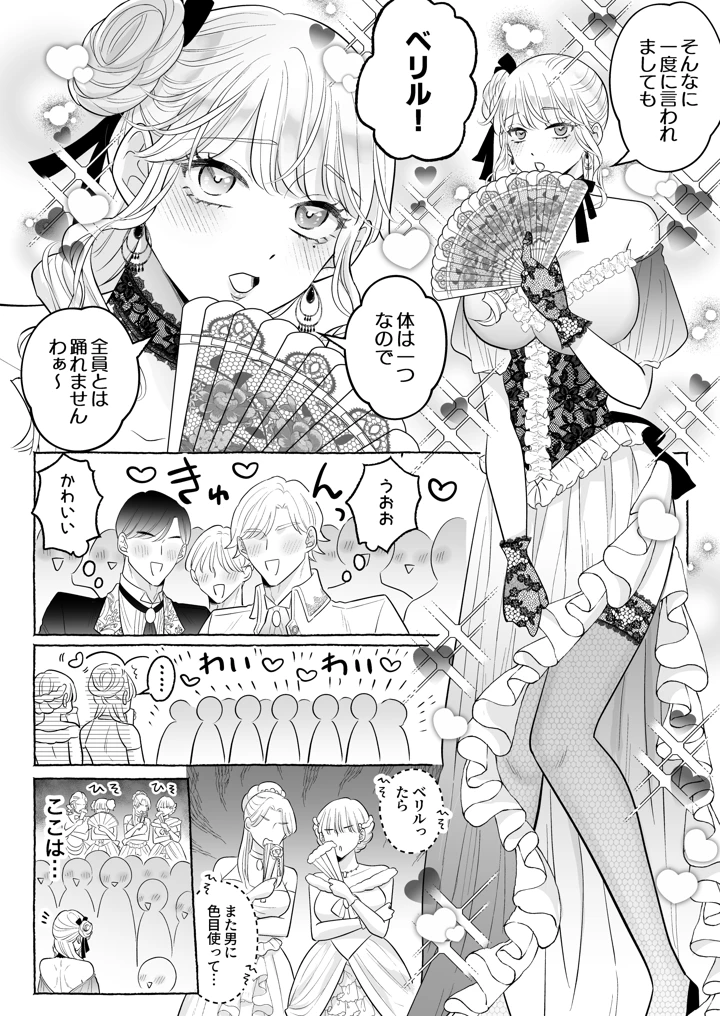 5ページ目