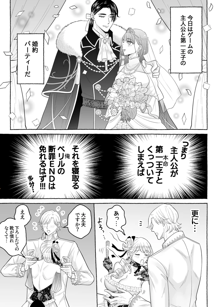8ページ目