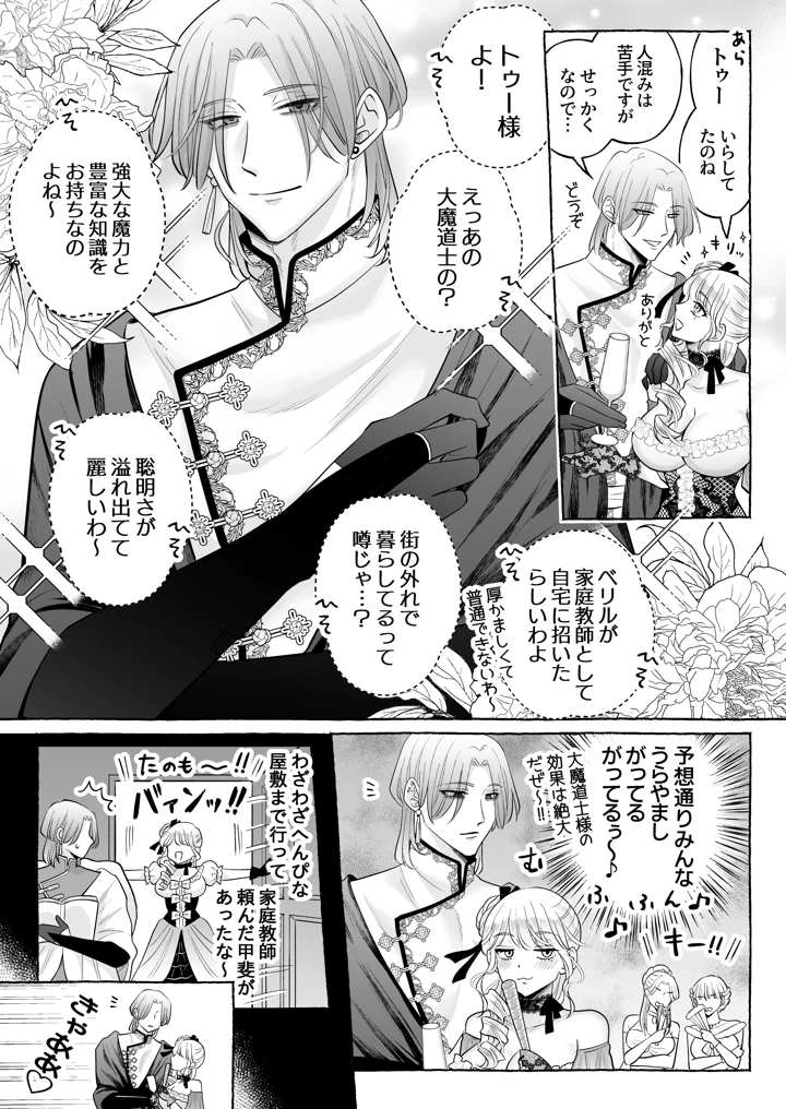 10ページ目