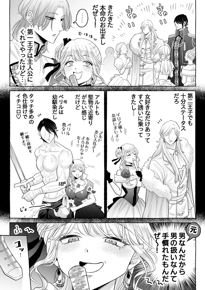12ページ目