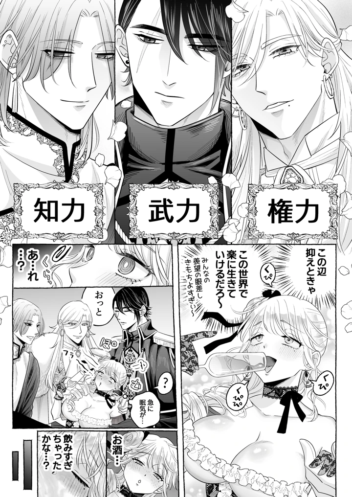 14ページ目