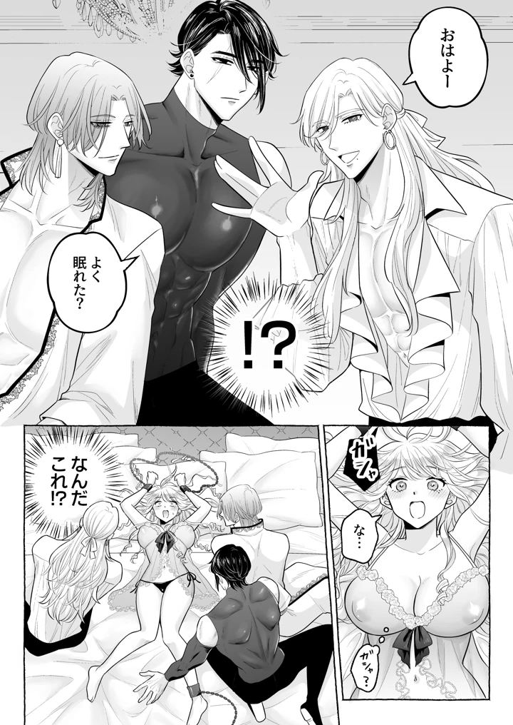 16ページ目